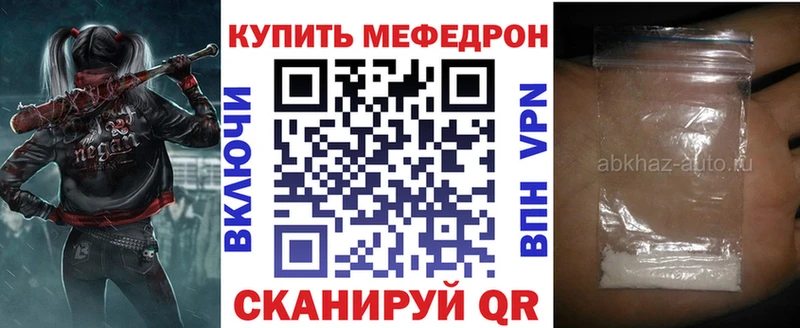 МЕФ мука  OMG ТОР  Макарьев 